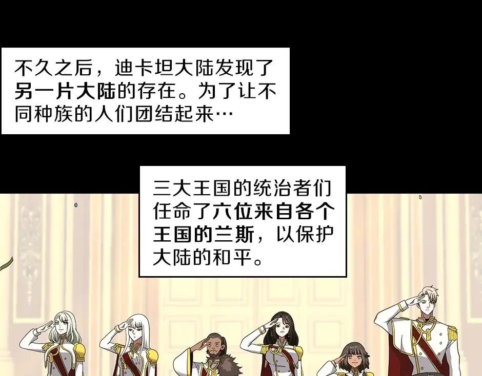 序章：一路走来的王者亚西 第44页