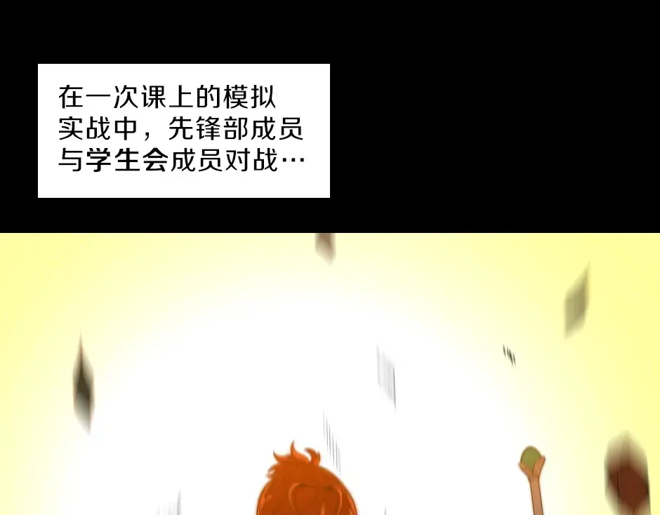 序章：一路走来的王者亚西 第50页