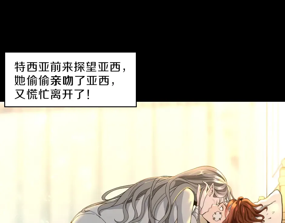 序章：一路走来的王者亚西 第53页