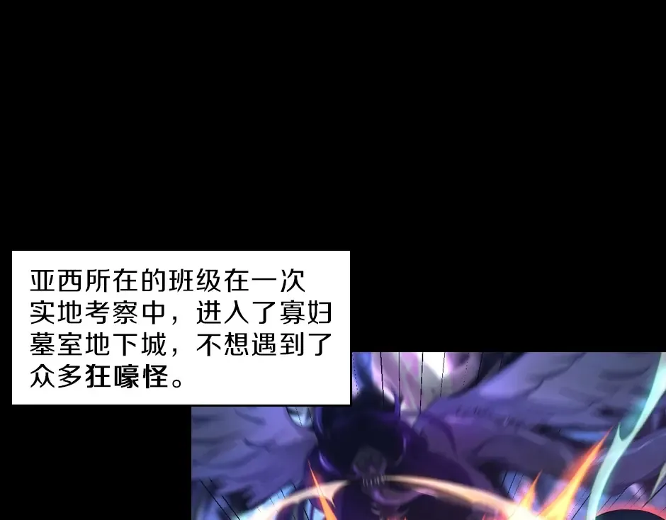序章：一路走来的王者亚西 第55页
