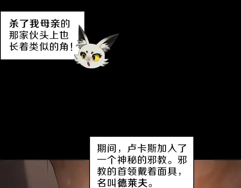 序章：一路走来的王者亚西 第59页