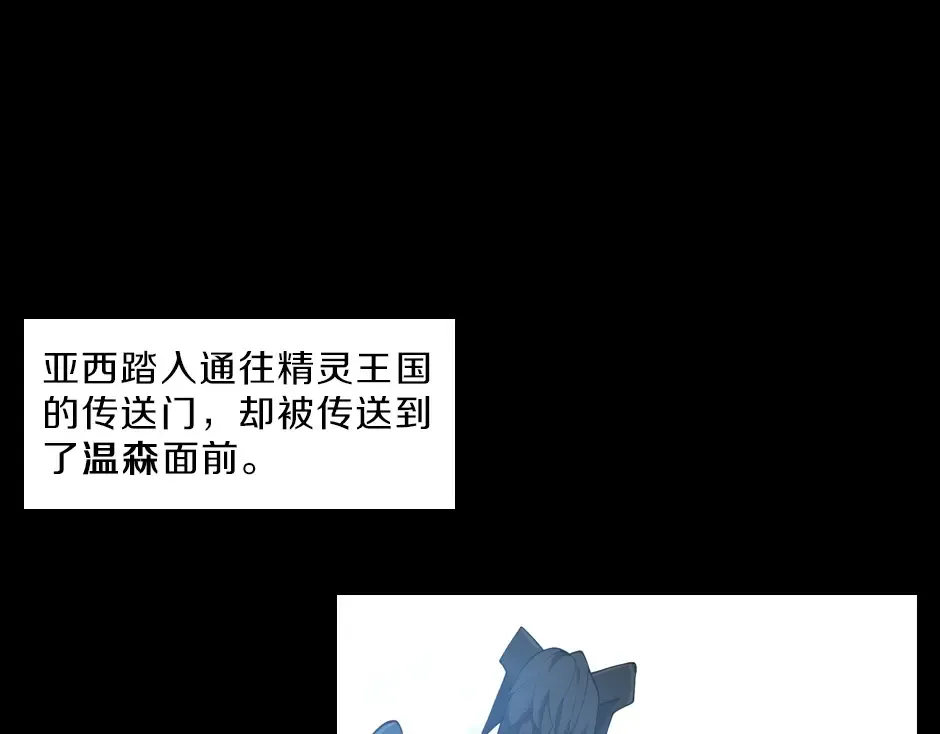 序章：一路走来的王者亚西 第61页