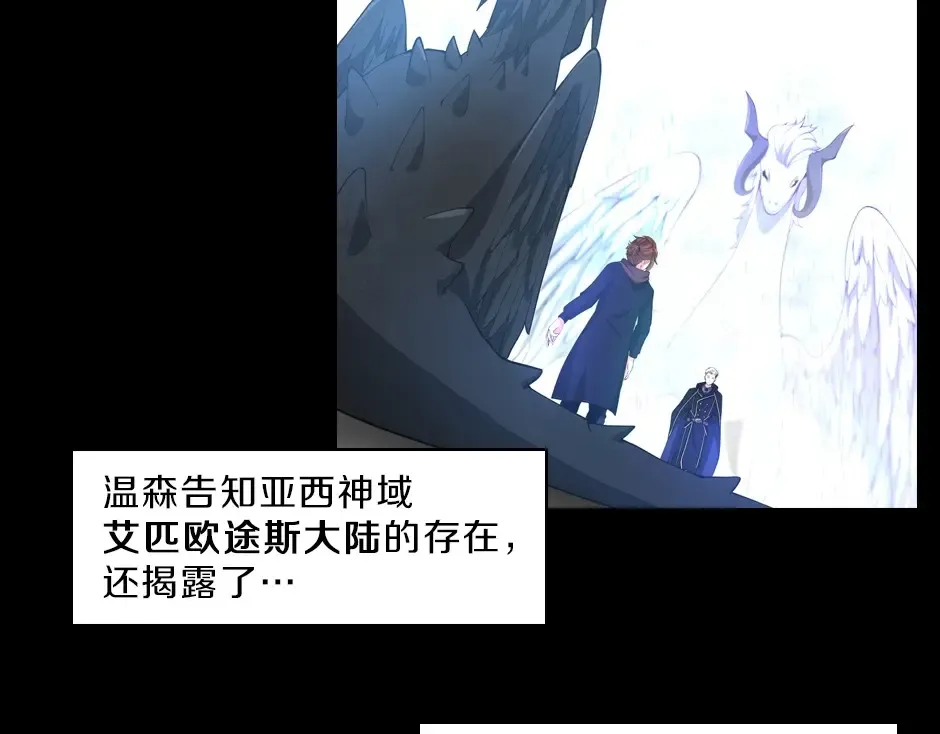 序章：一路走来的王者亚西 第62页