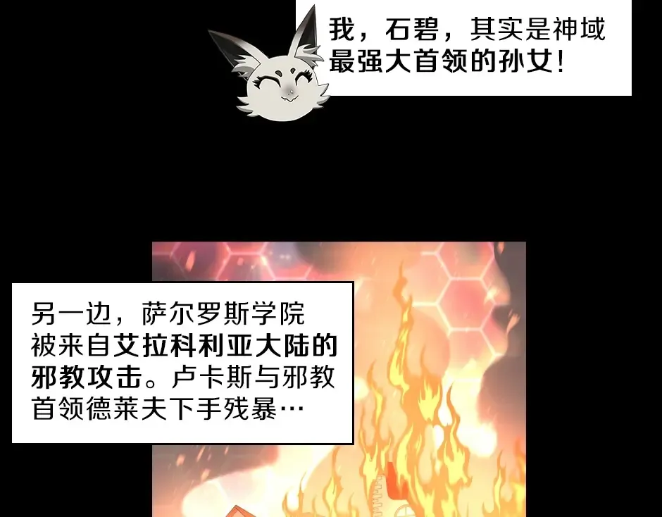 序章：一路走来的王者亚西 第63页