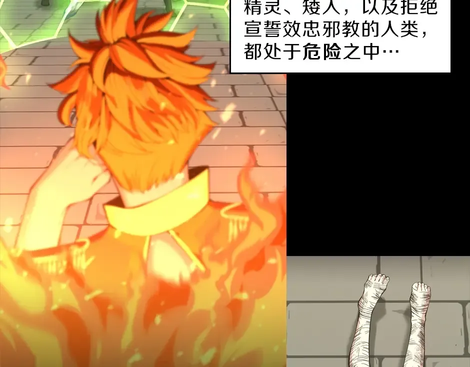 序章：一路走来的王者亚西 第65页