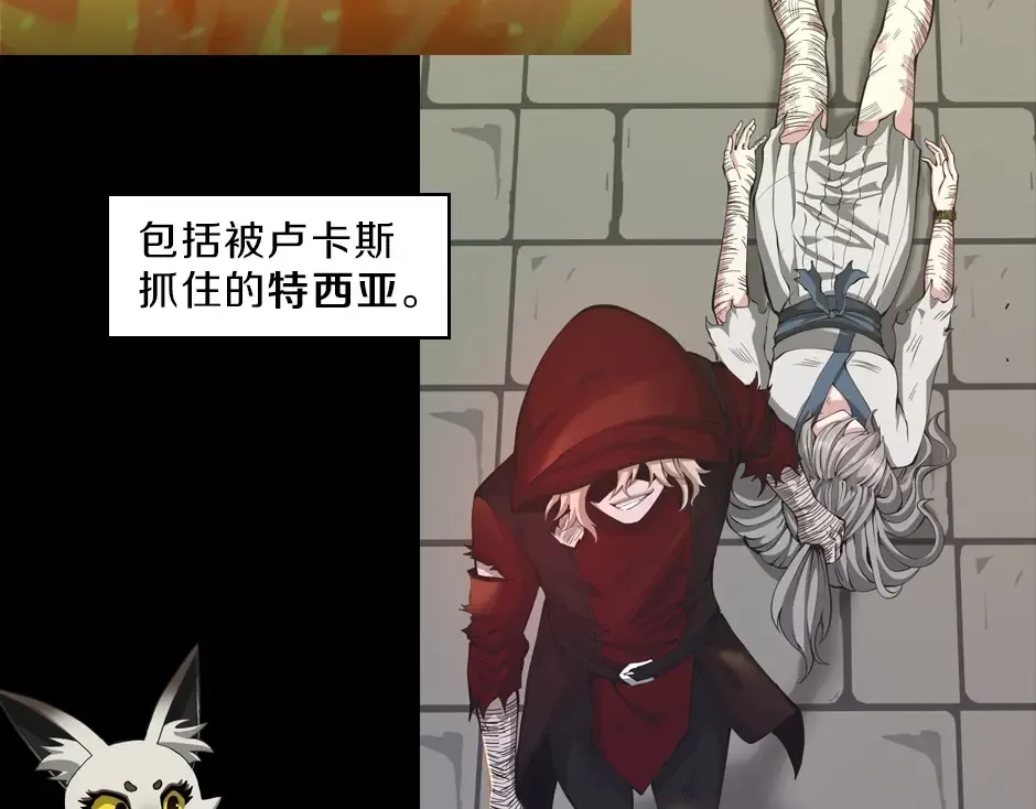 序章：一路走来的王者亚西 第66页