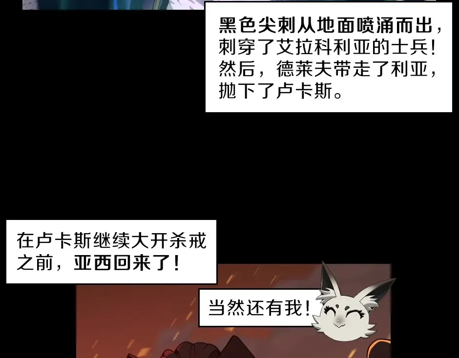 序章：一路走来的王者亚西 第69页