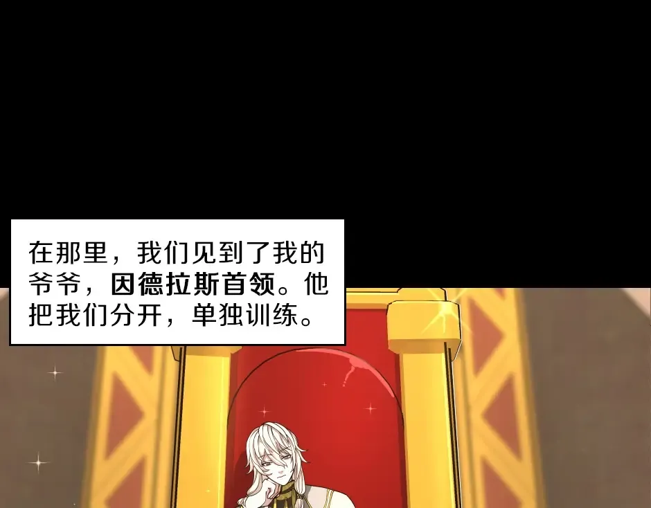 序章：一路走来的王者亚西 第76页