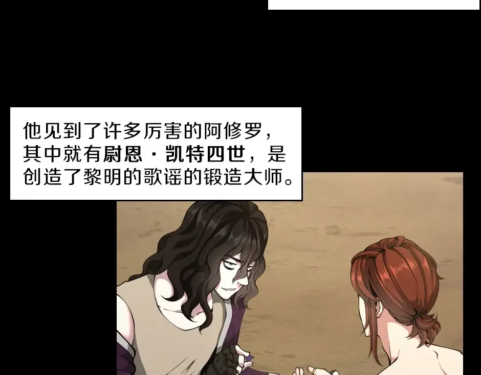 序章：一路走来的王者亚西 第78页