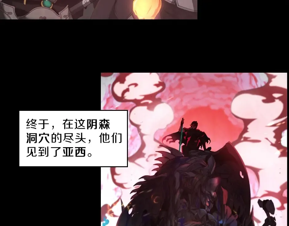 序章：一路走来的王者亚西 第81页