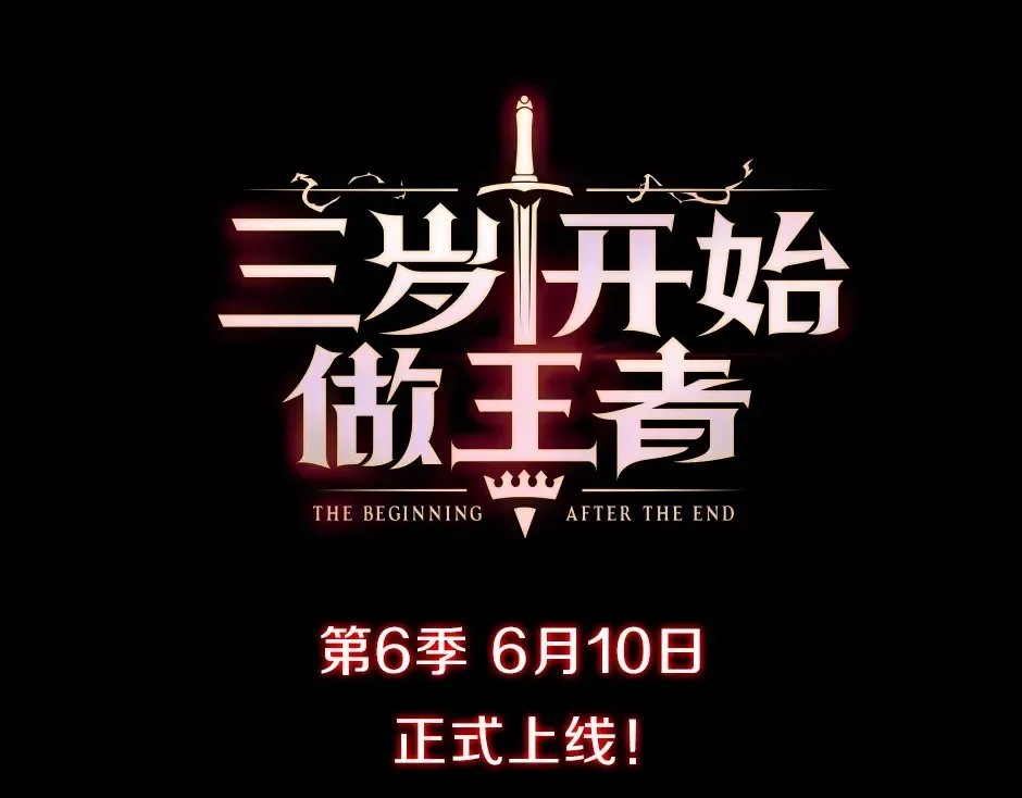 序章：一路走来的王者亚西 第90页