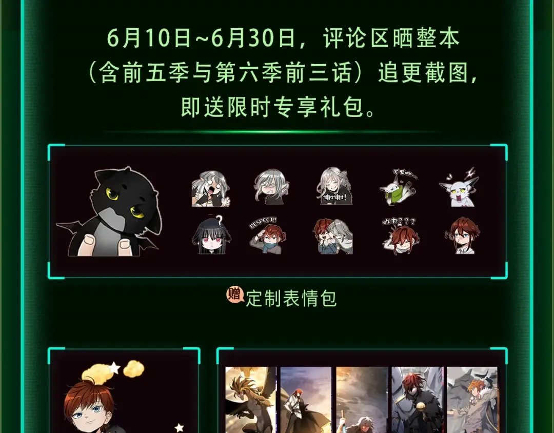 【复更福利】狂送周边！ 第7页