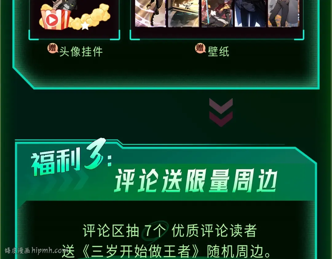 【复更福利】狂送周边！ 第8页