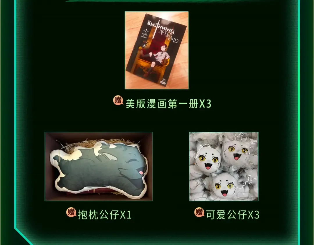 【复更福利】狂送周边！ 第9页