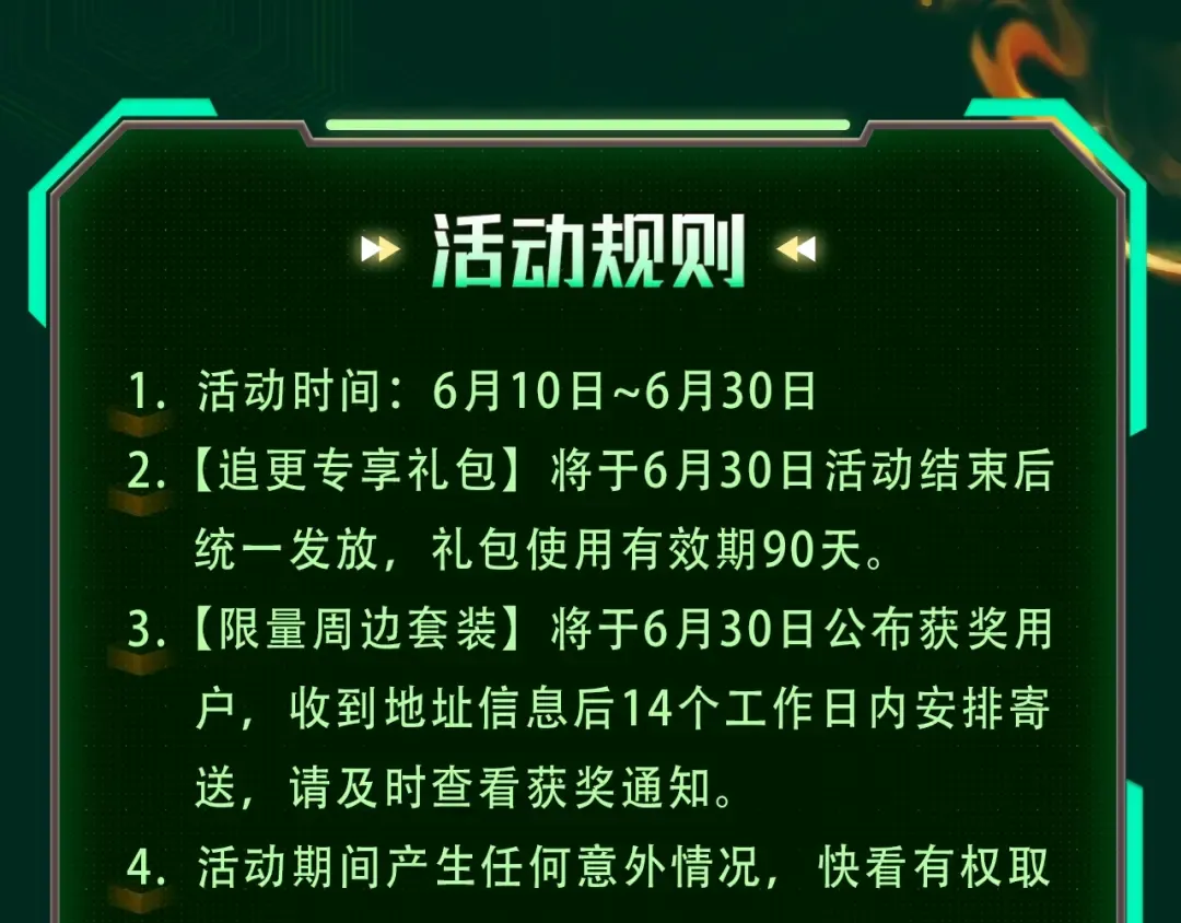 【复更福利】狂送周边！ 第11页
