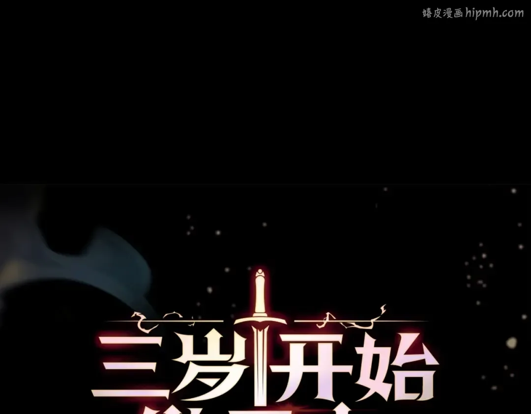 第6季第176话 使者 第1页
