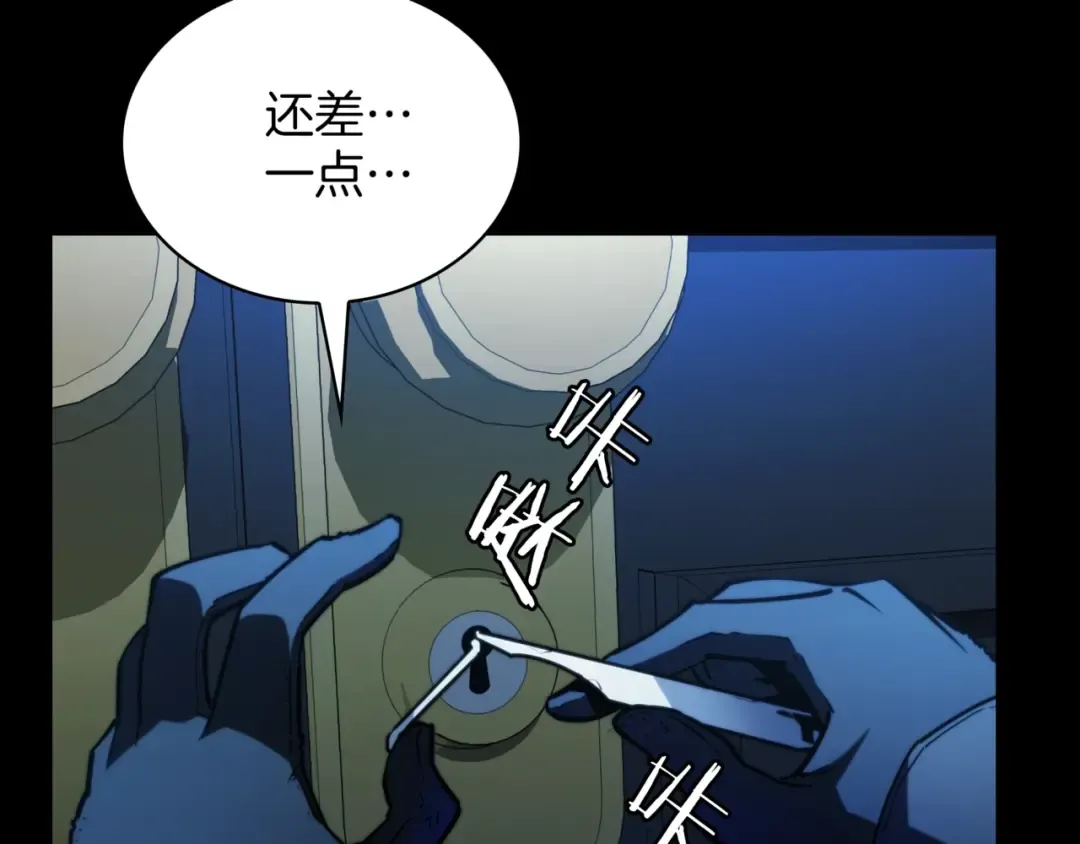 第6季第176话 使者 第10页