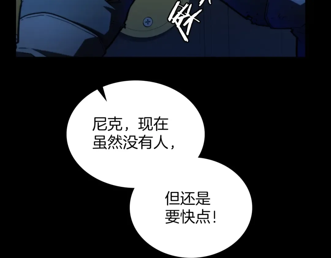 第6季第176话 使者 第11页
