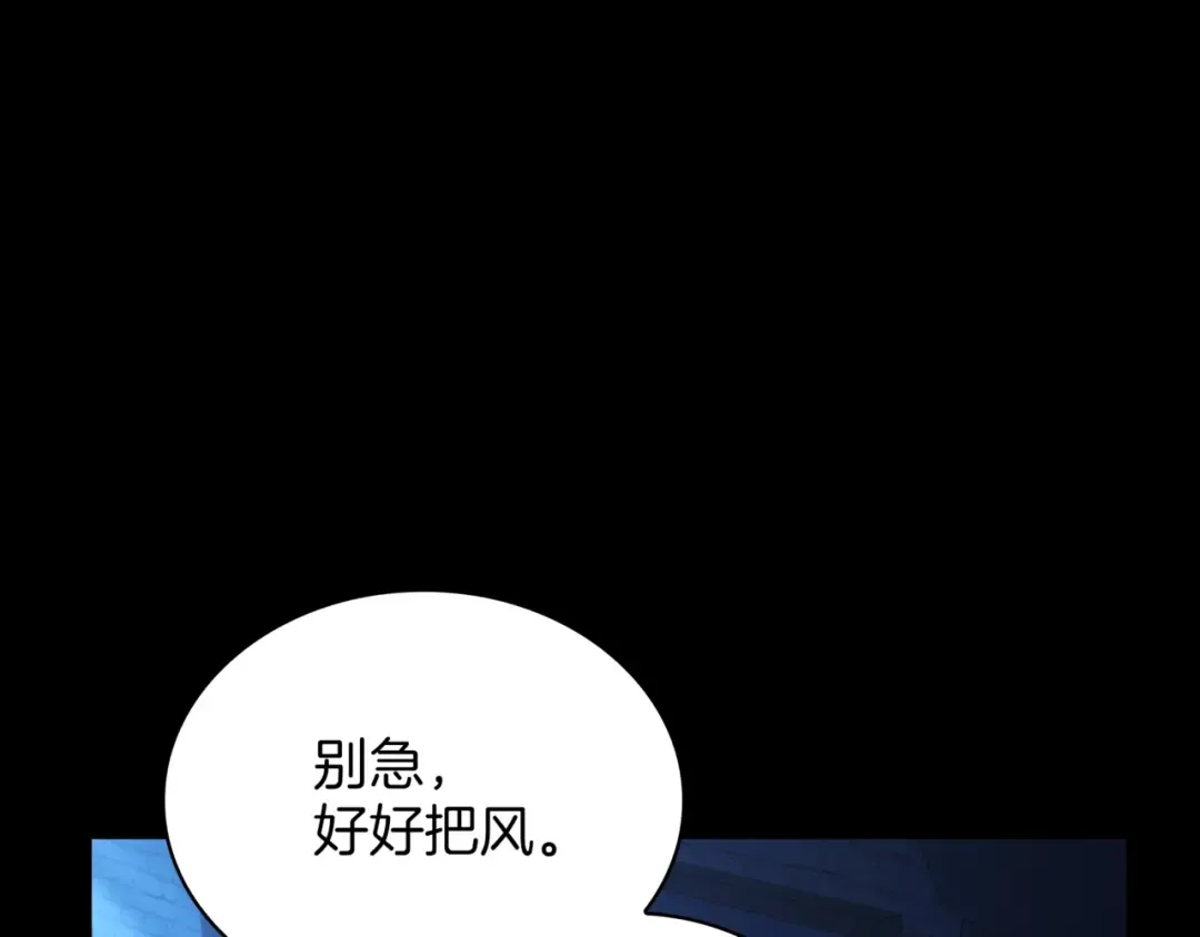 第6季第176话 使者 第12页