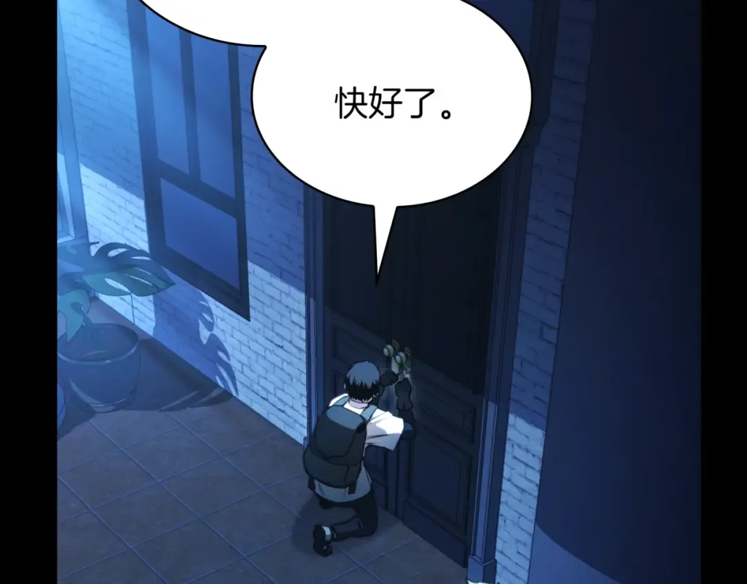 第6季第176话 使者 第13页