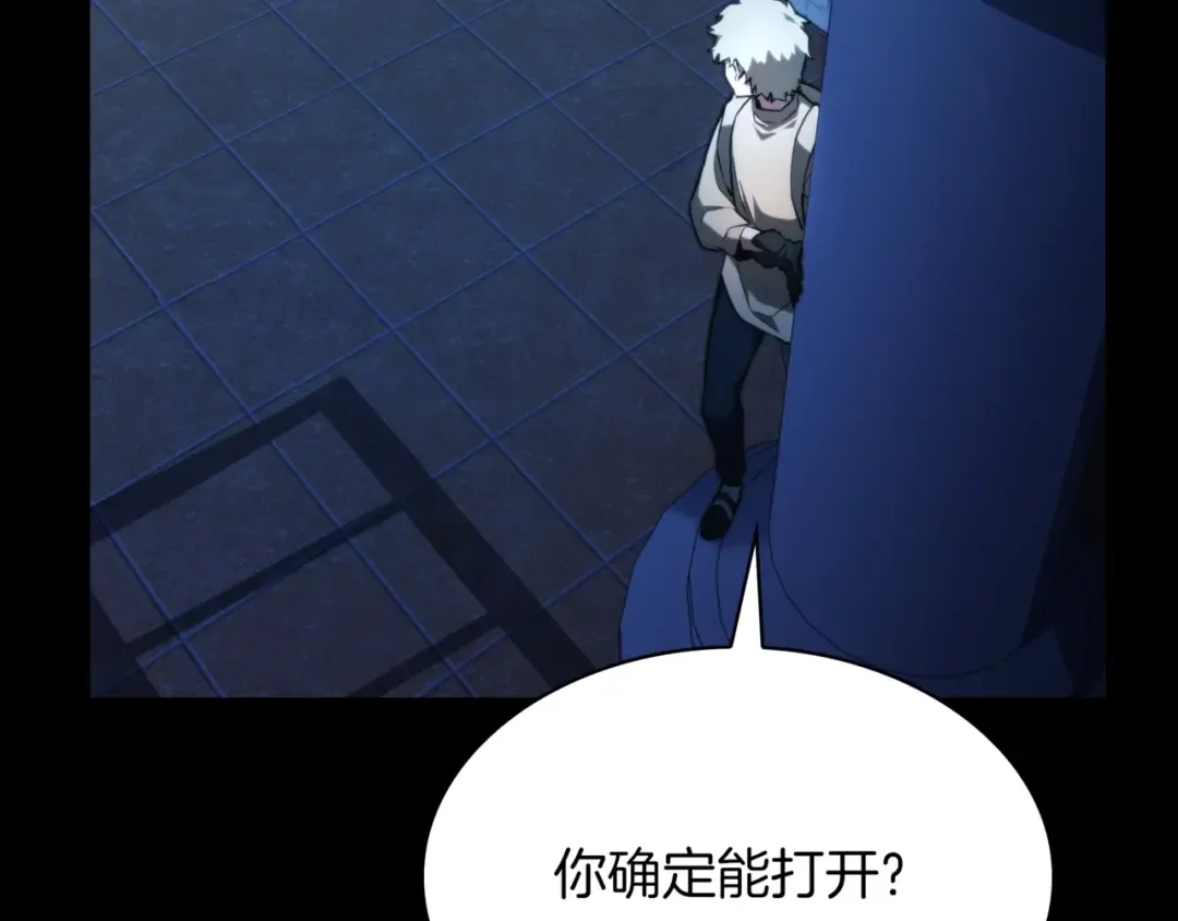 第6季第176话 使者 第14页