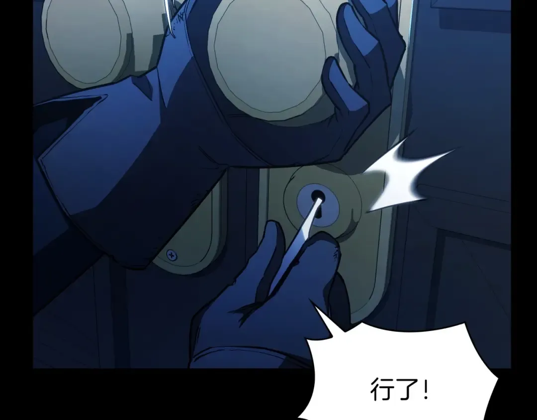 第6季第176话 使者 第17页