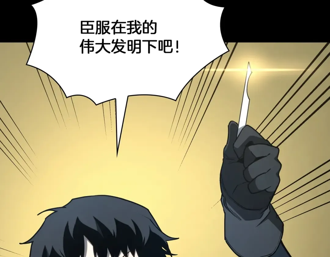 第6季第176话 使者 第19页