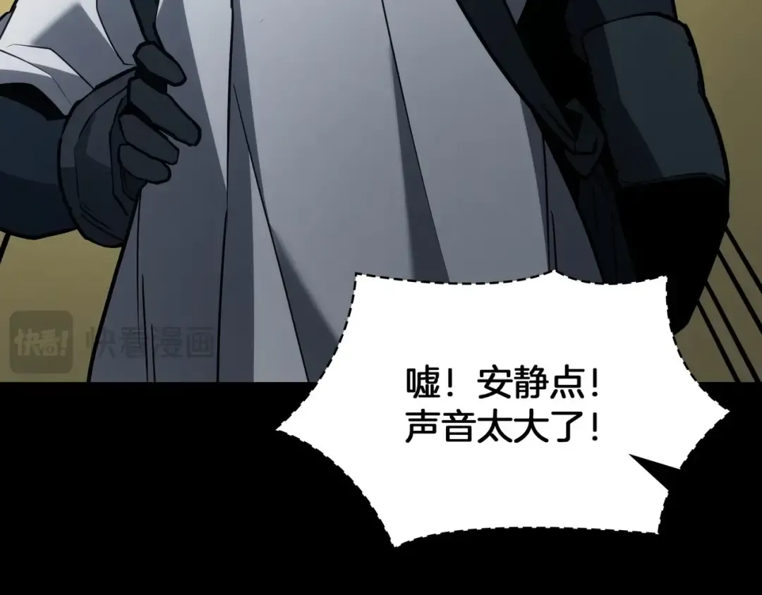 第6季第176话 使者 第21页