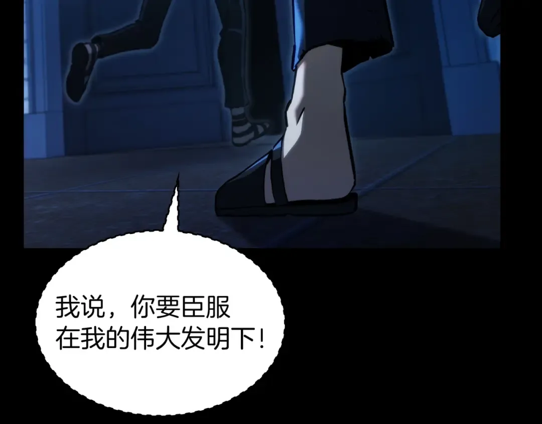 第6季第176话 使者 第23页