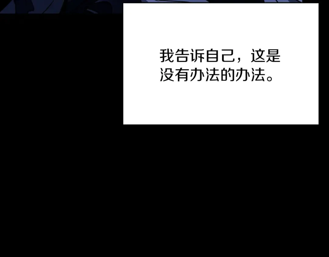 第6季第176话 使者 第31页