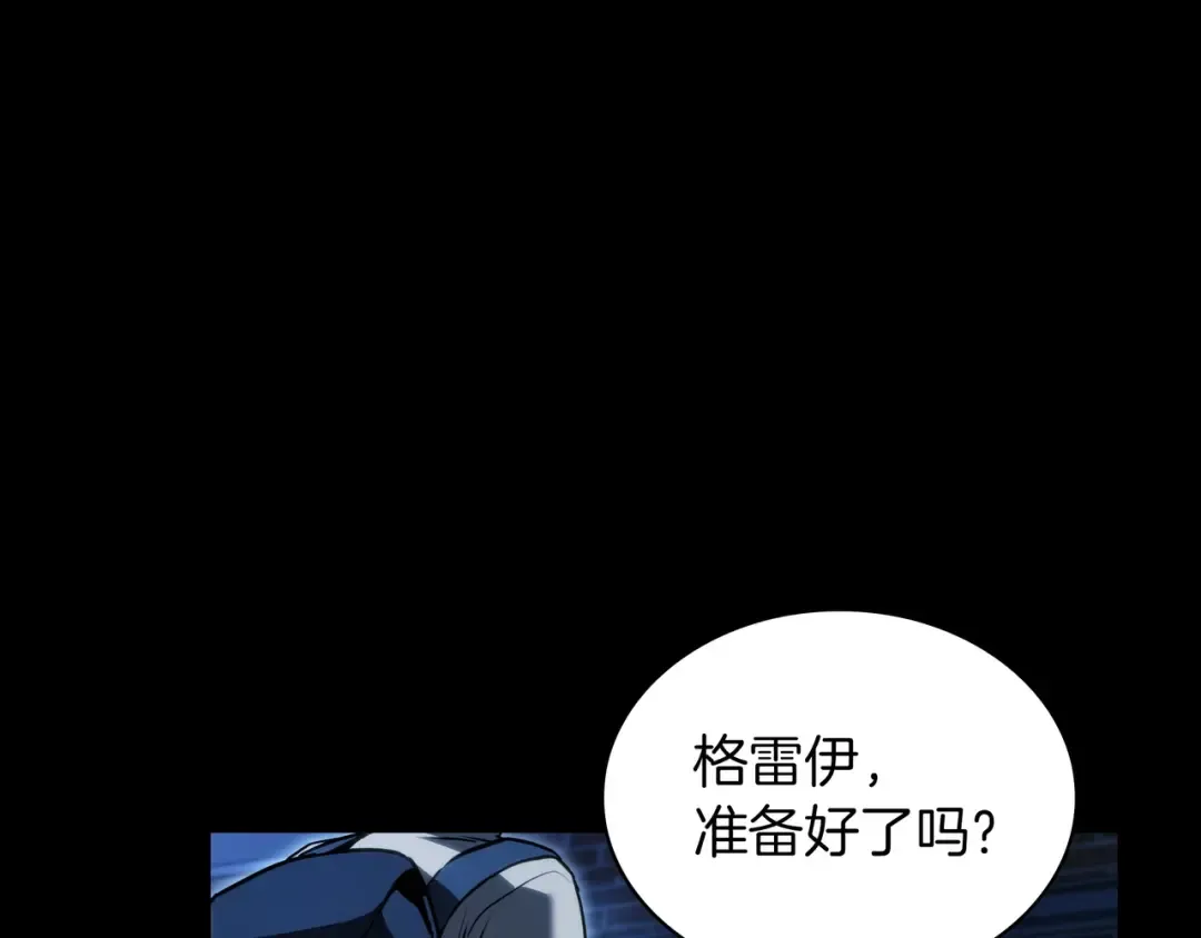 第6季第176话 使者 第41页