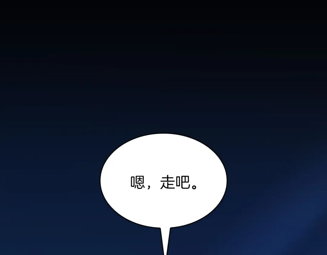 第6季第176话 使者 第44页
