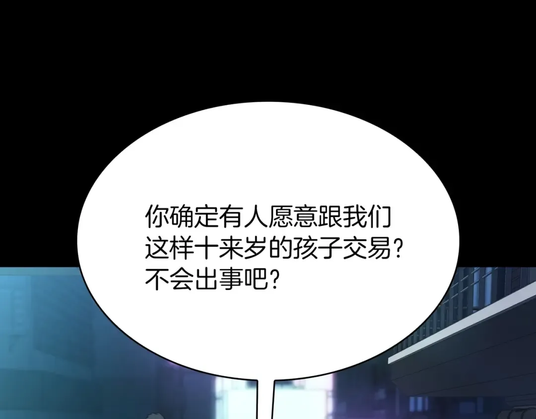 第6季第176话 使者 第49页