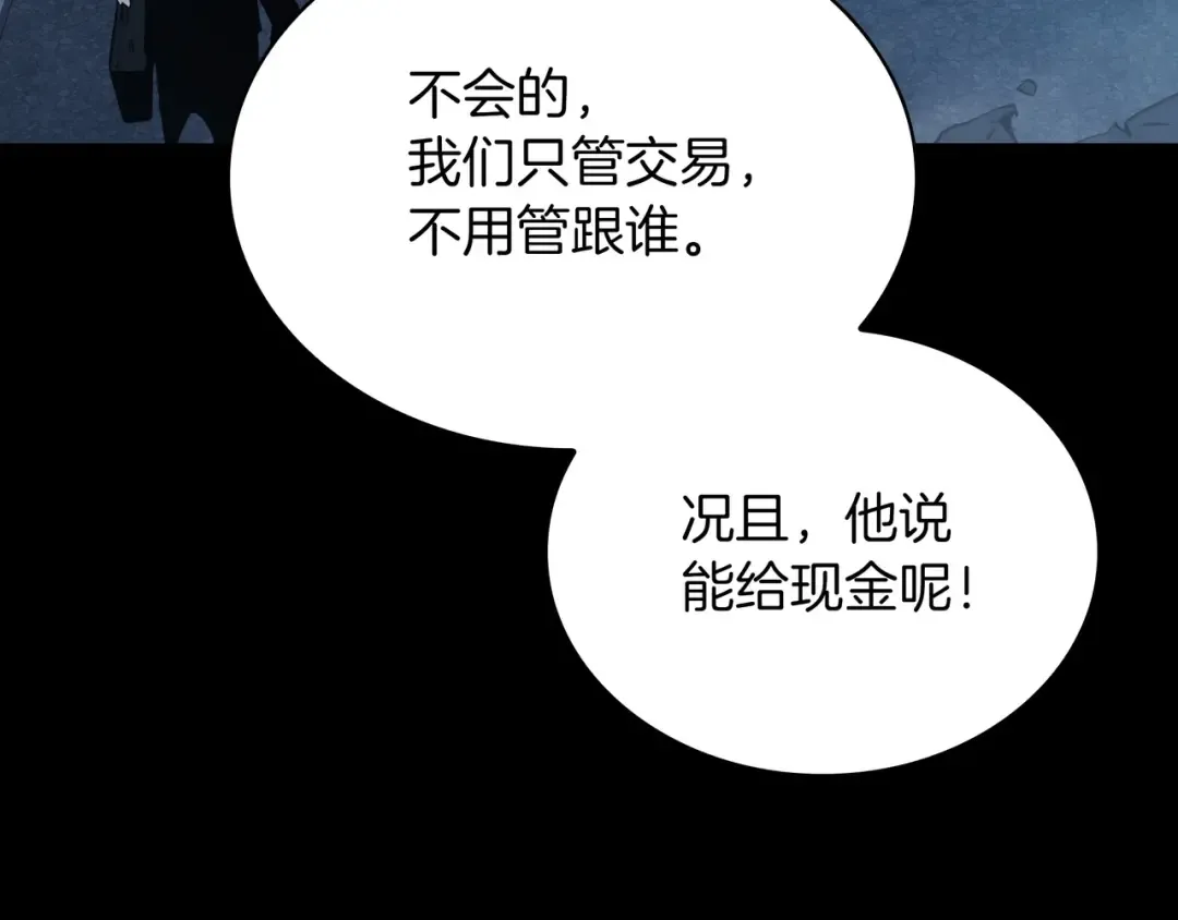 第6季第176话 使者 第52页