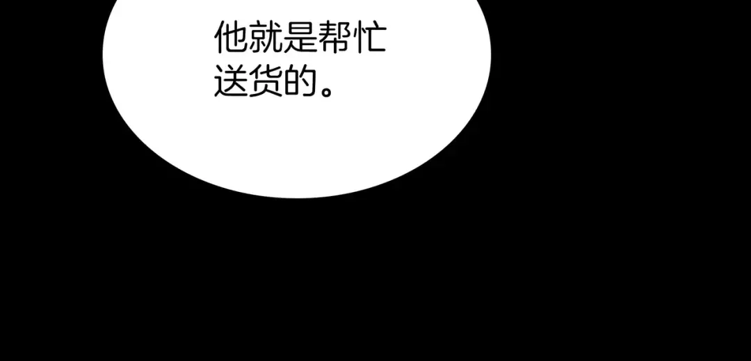 第6季第176话 使者 第67页