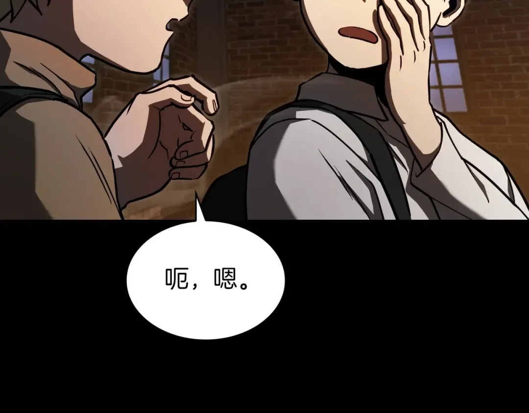 第6季第176话 使者 第75页