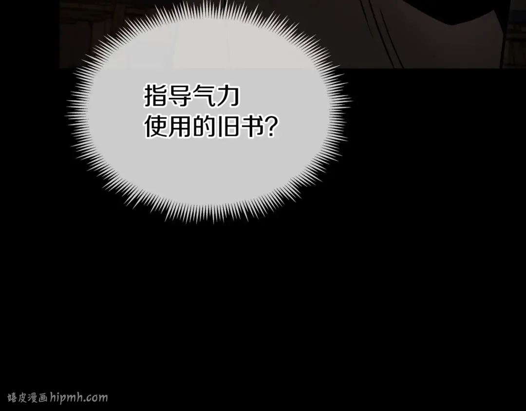 第6季第176话 使者 第88页