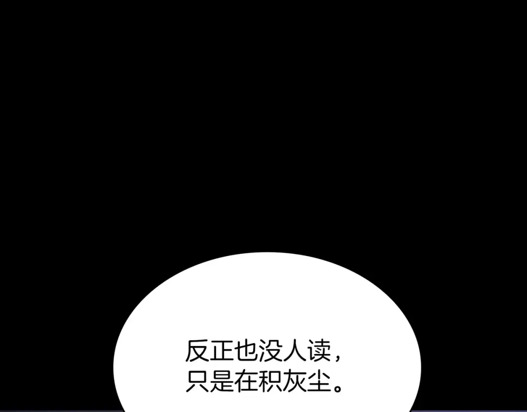 第6季第176话 使者 第99页