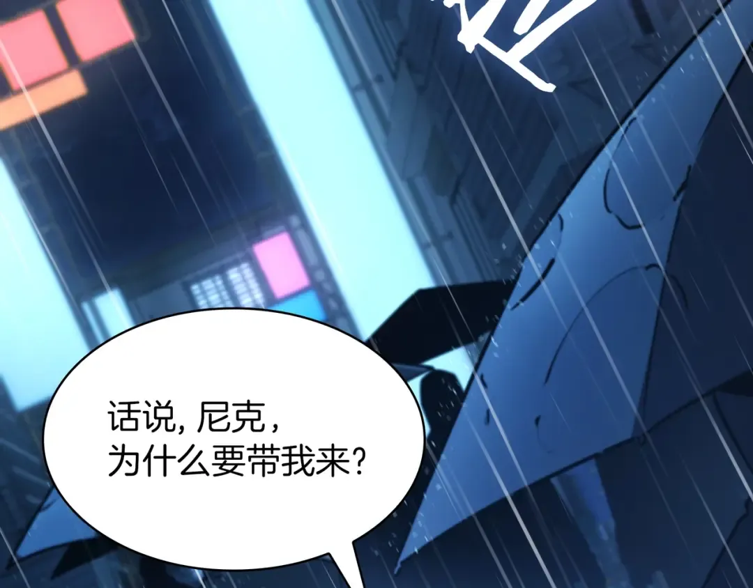 第6季第176话 使者 第110页
