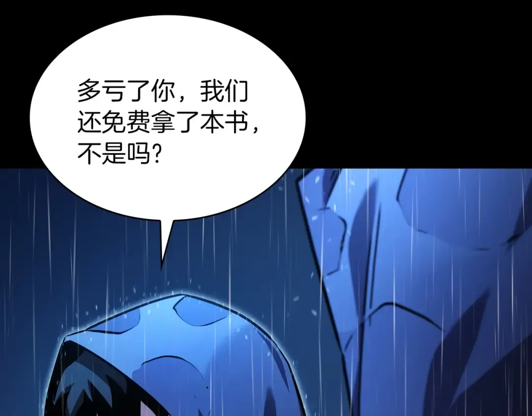 第6季第176话 使者 第116页