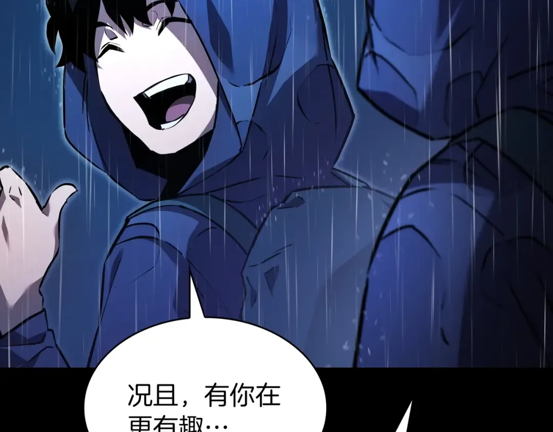 第6季第176话 使者 第117页