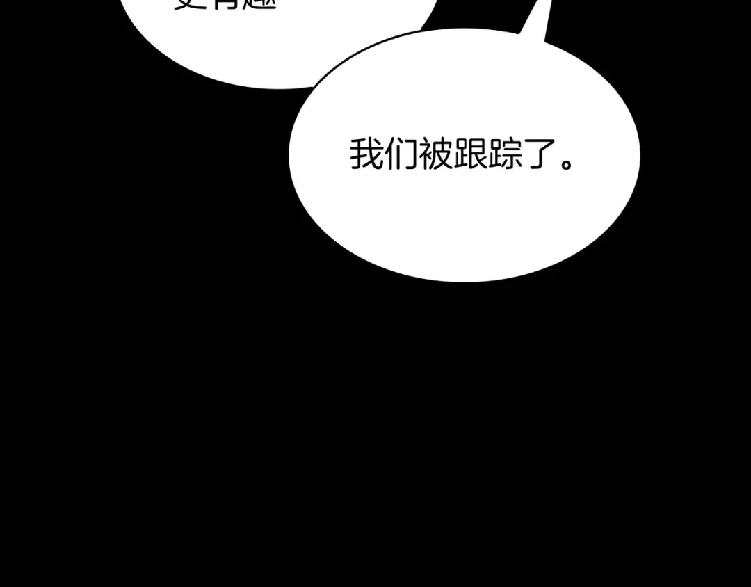 第6季第176话 使者 第118页