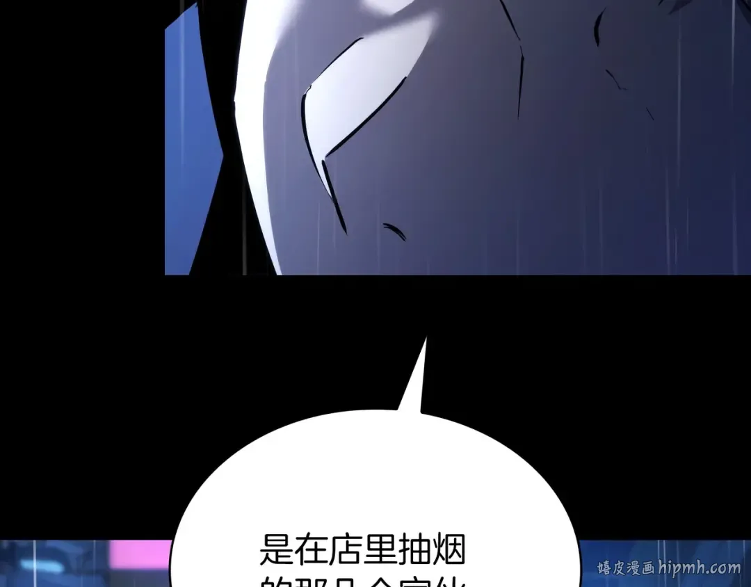 第6季第176话 使者 第120页