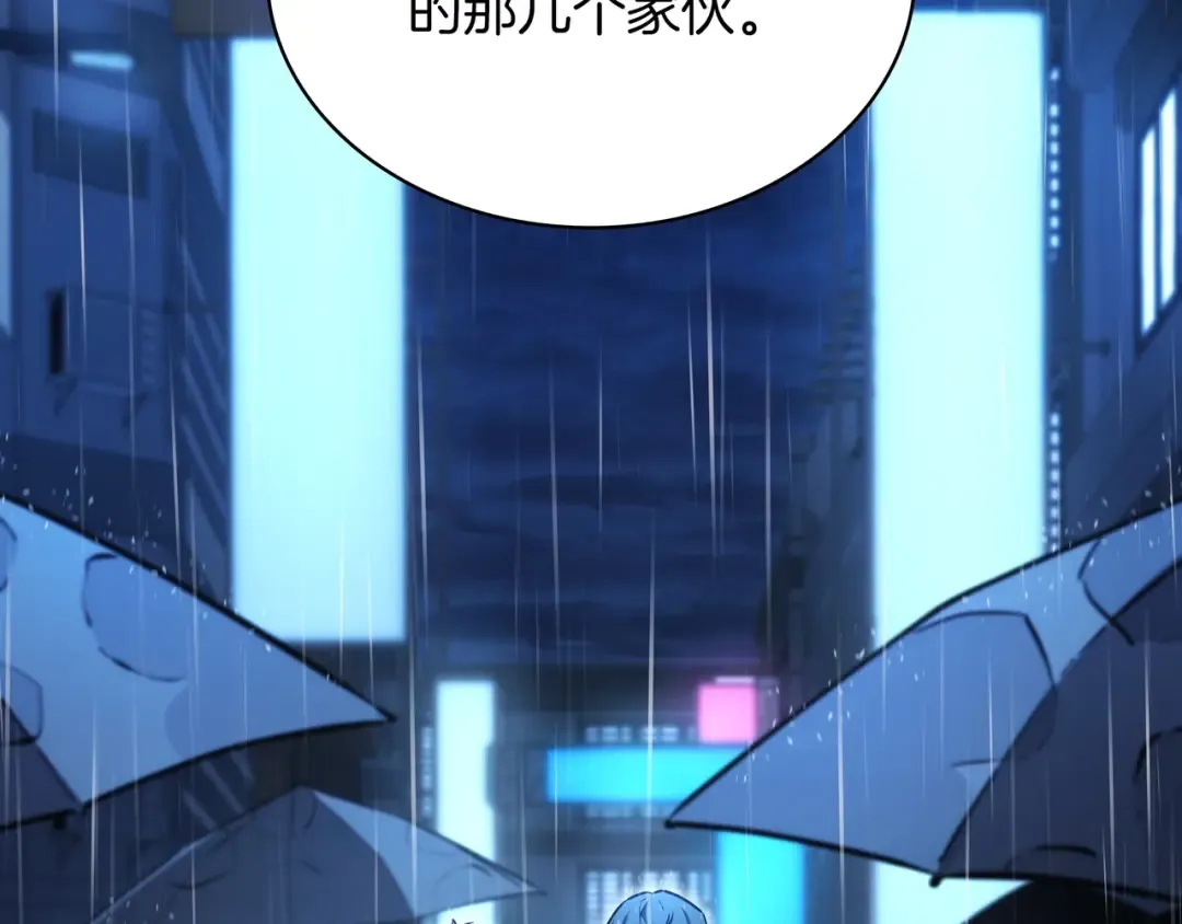 第6季第176话 使者 第121页