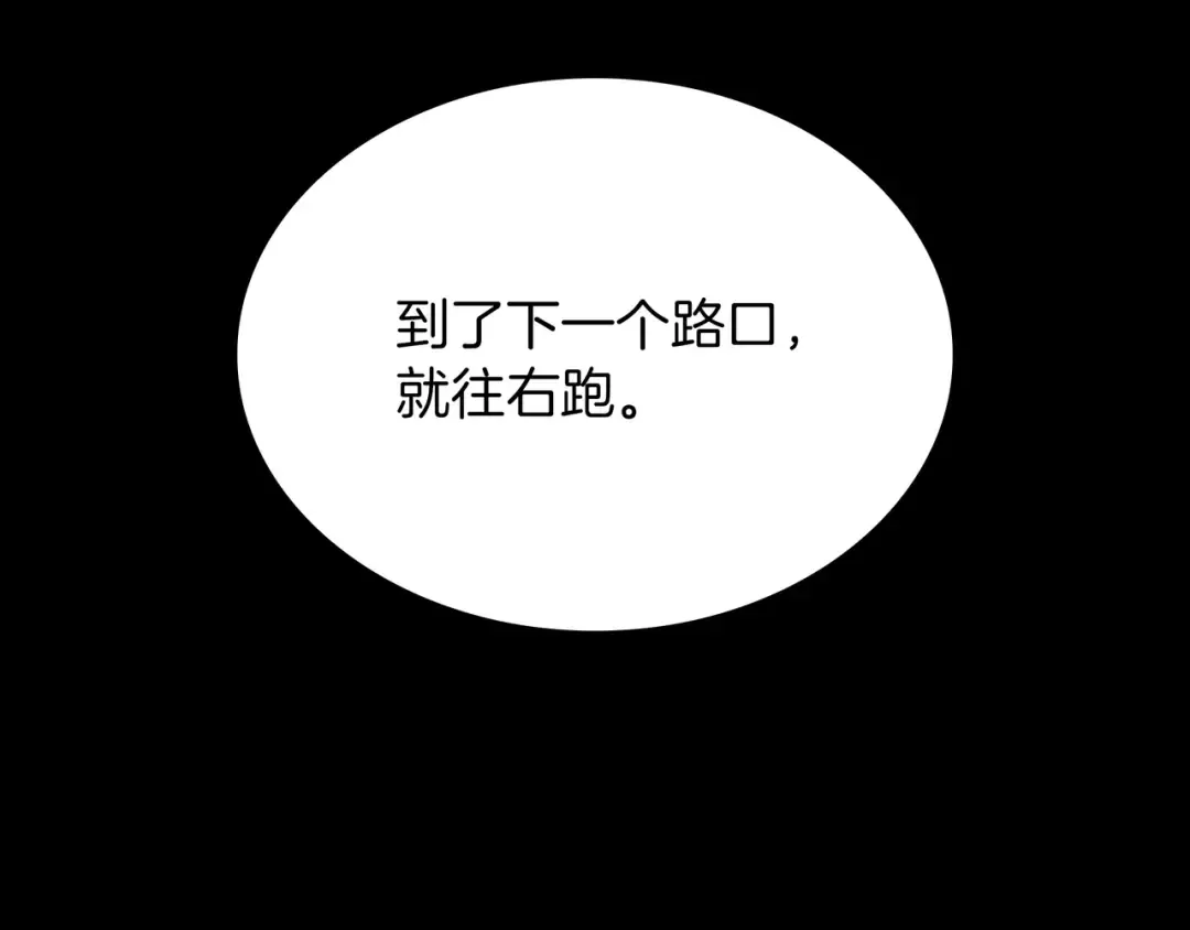 第6季第176话 使者 第127页