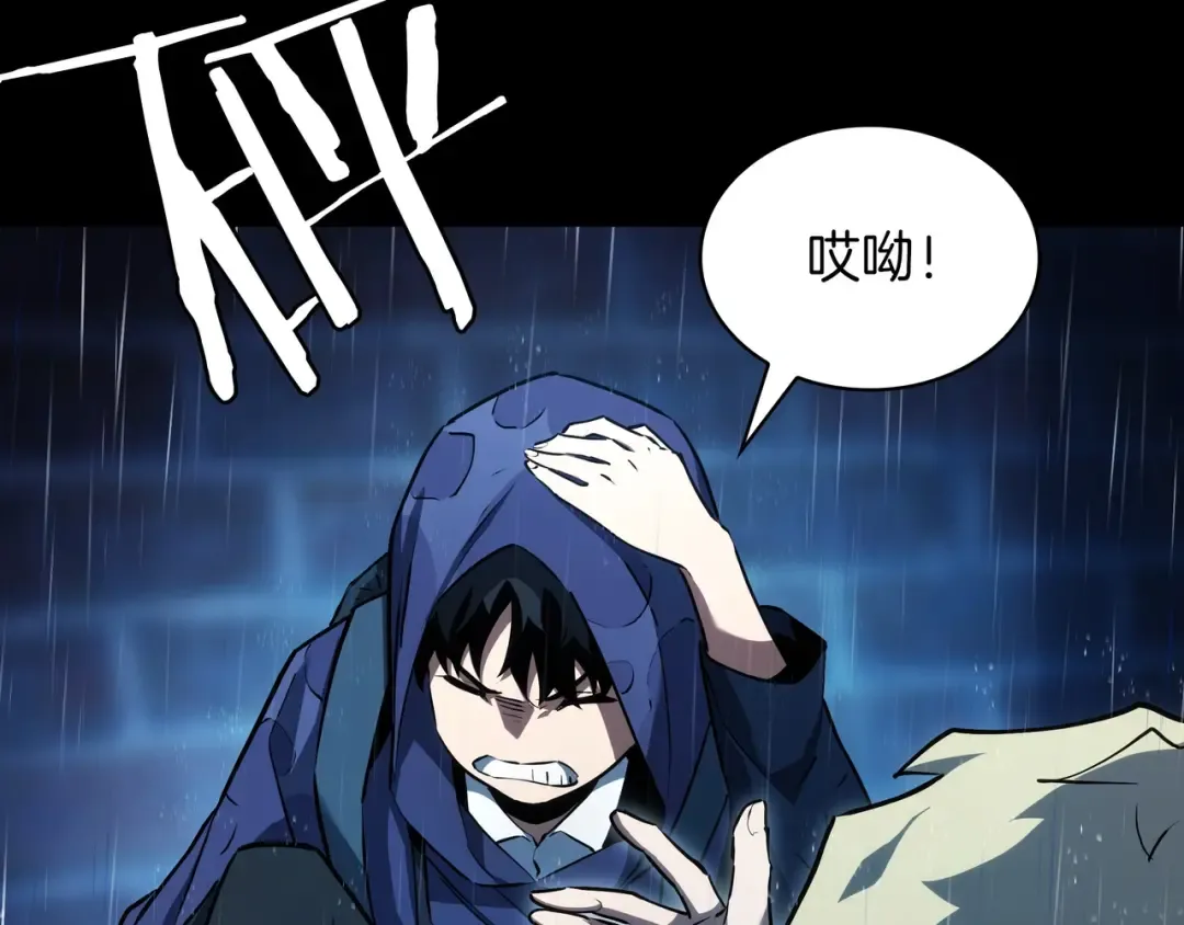 第6季第176话 使者 第142页