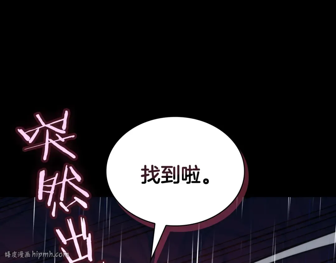 第6季第176话 使者 第152页