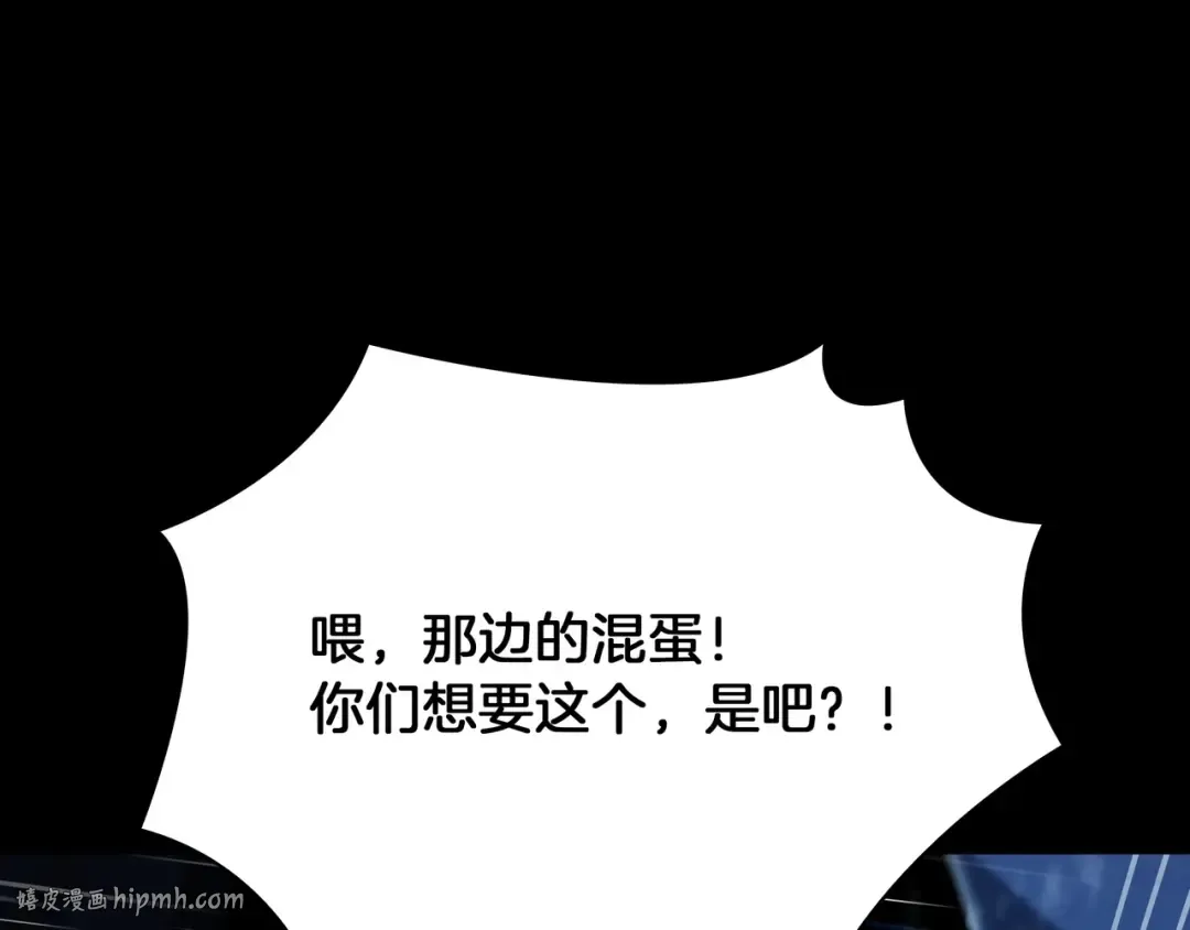 第6季第176话 使者 第176页