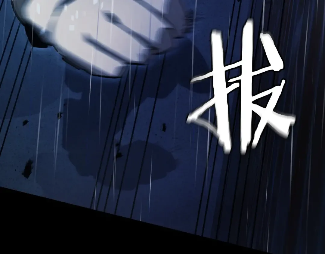 第6季第176话 使者 第205页