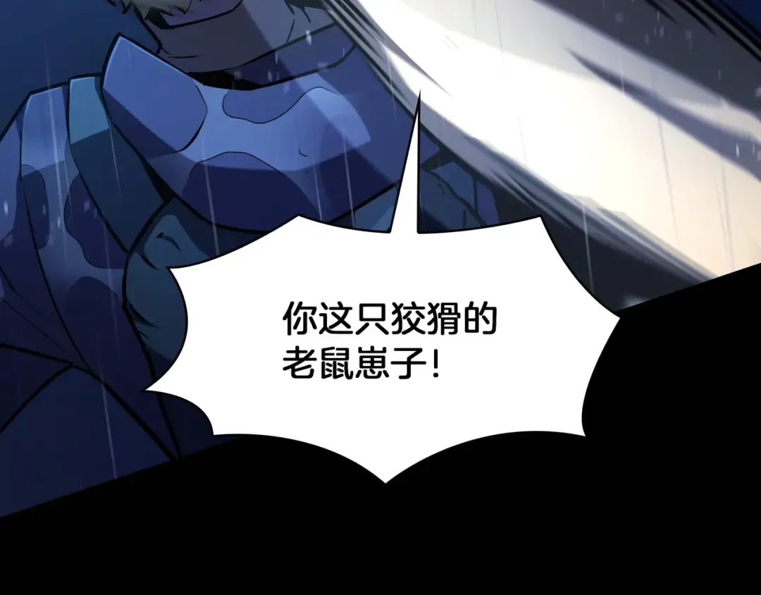 第6季第176话 使者 第213页